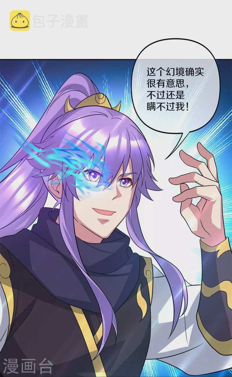 第386话 求援18