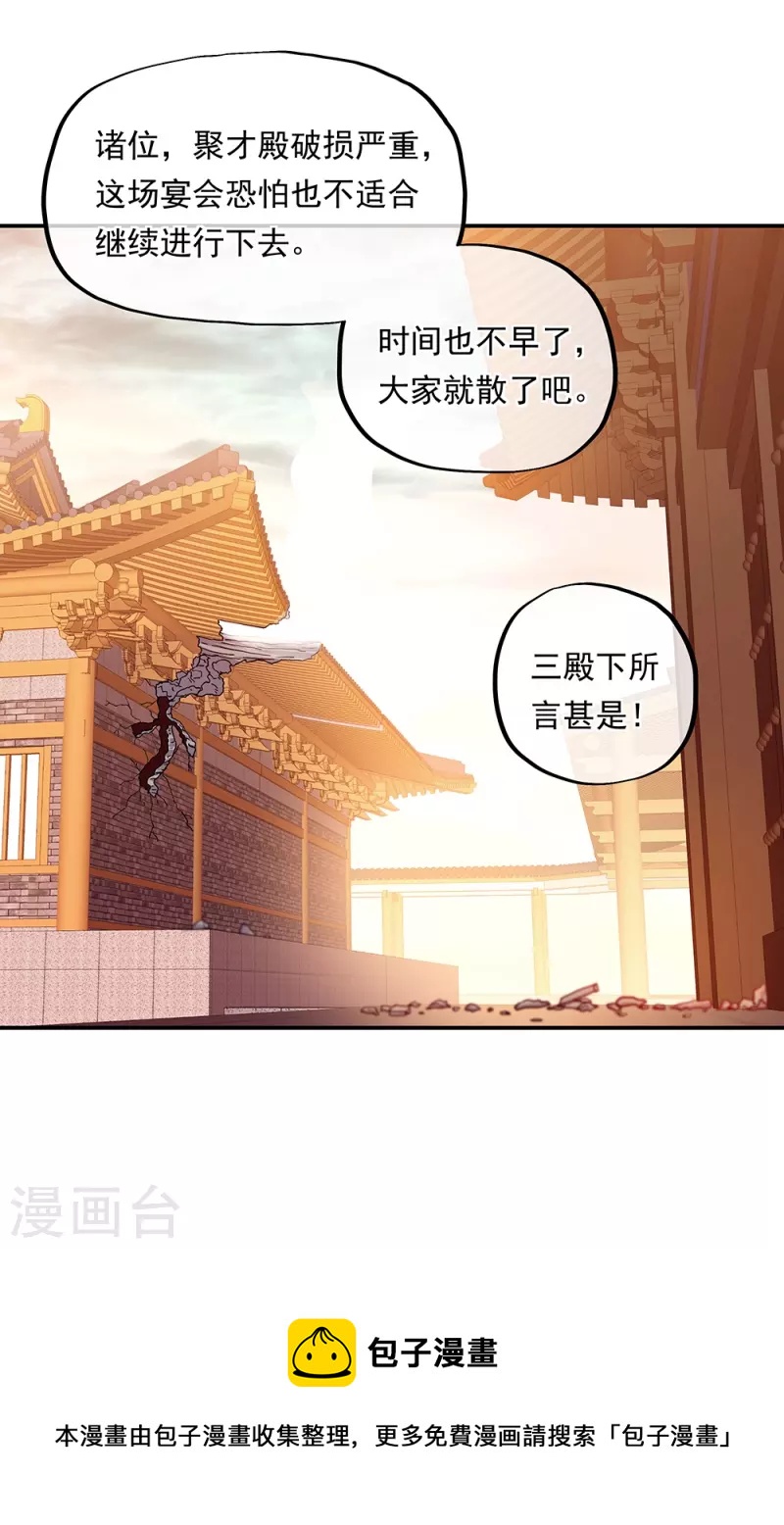 第336话 敬酒三杯59
