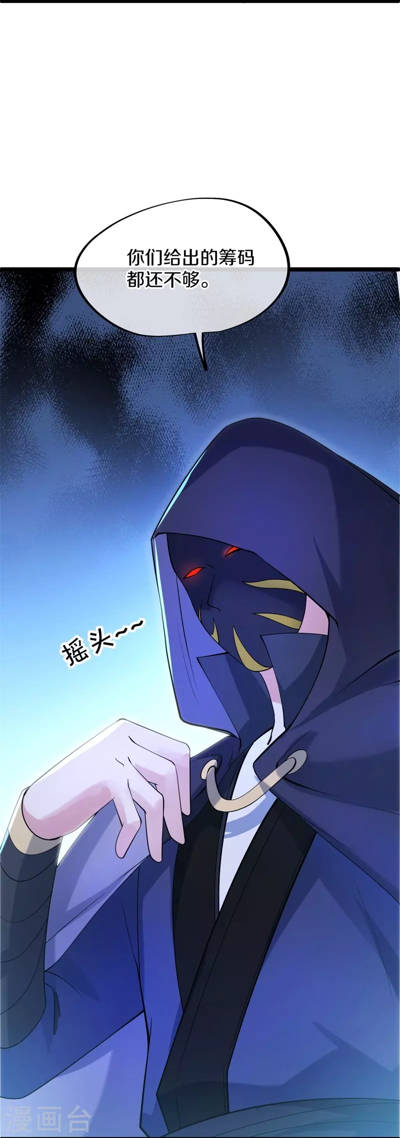 第424话 换物28