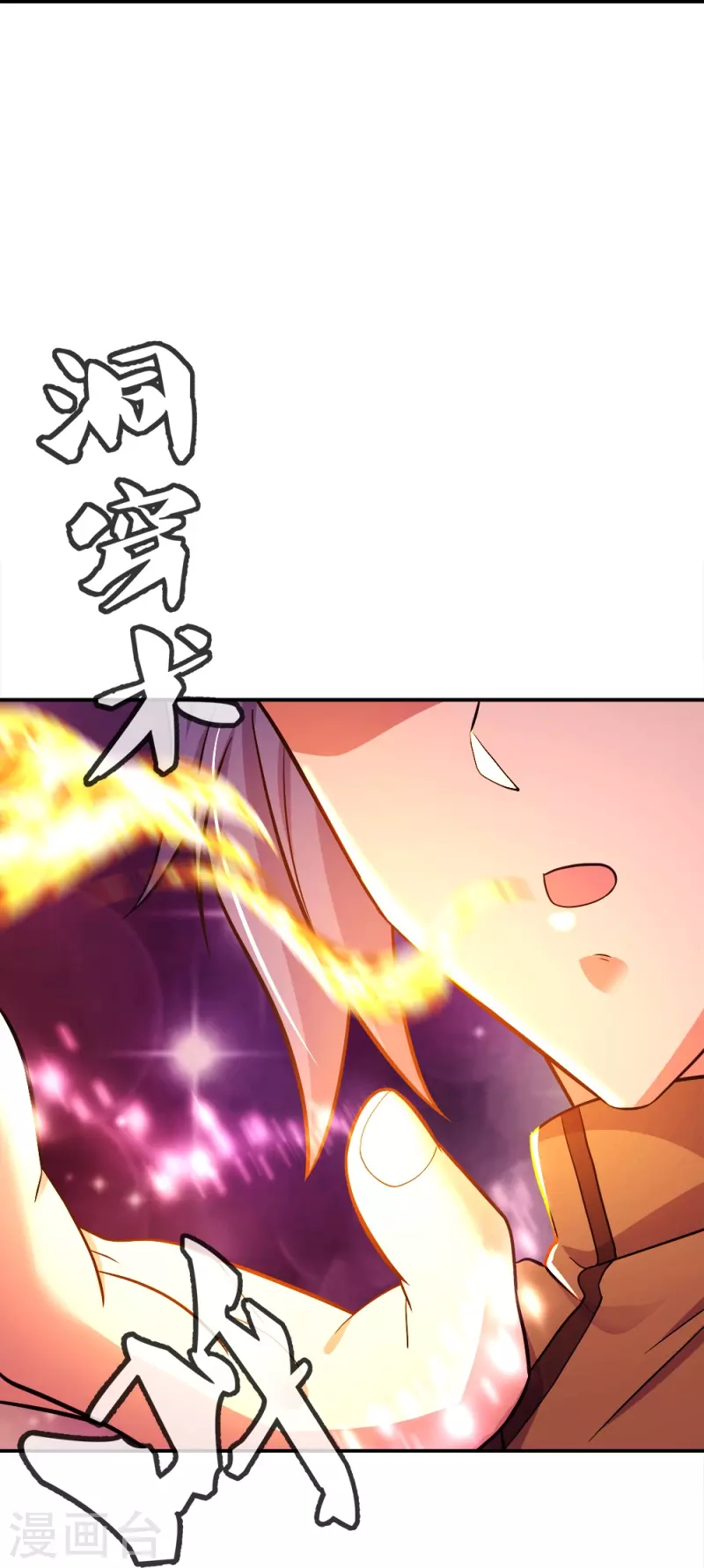 第351话 洗劫商道盟23
