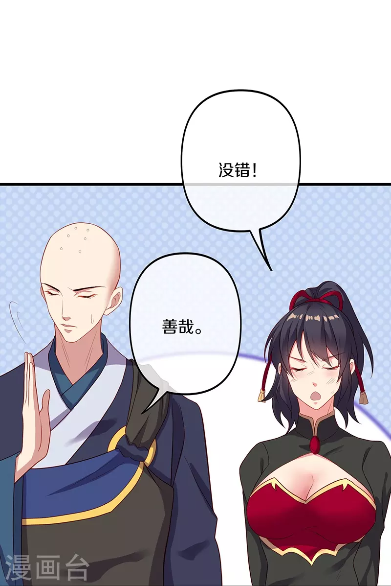 第393话 考核结束27