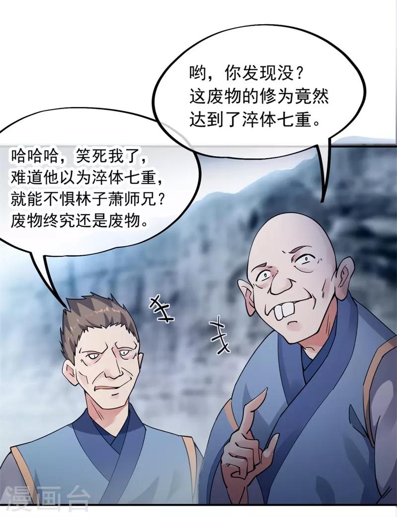 第76话 全场焦点2