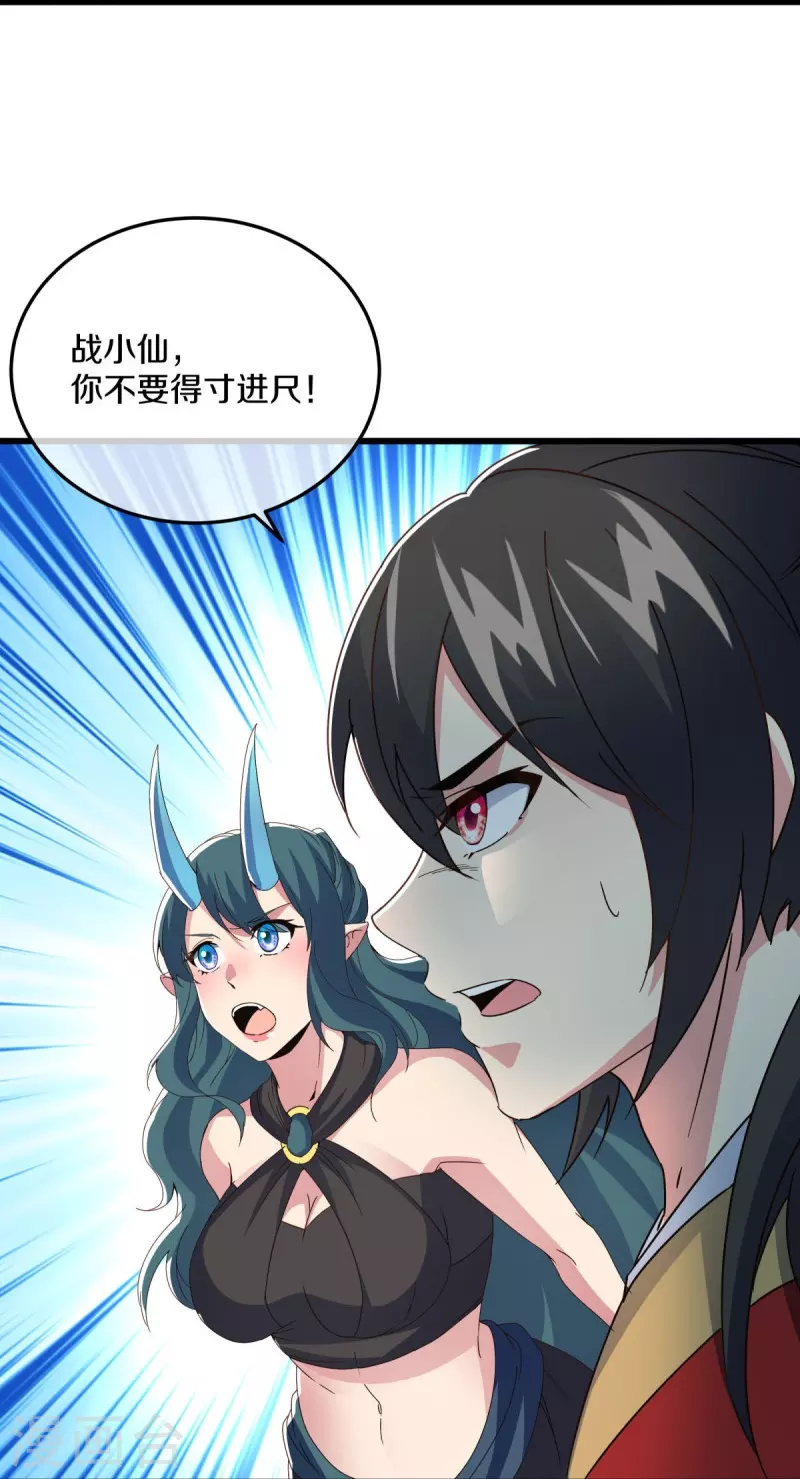 第470话 反天盟之邀21