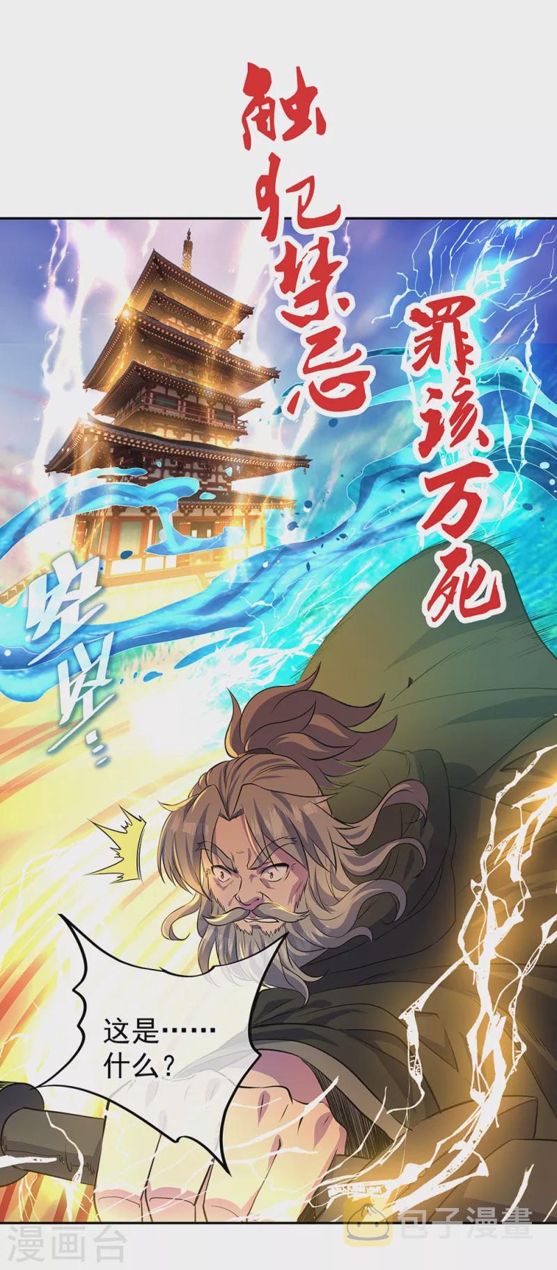 第288话 罪该万死42
