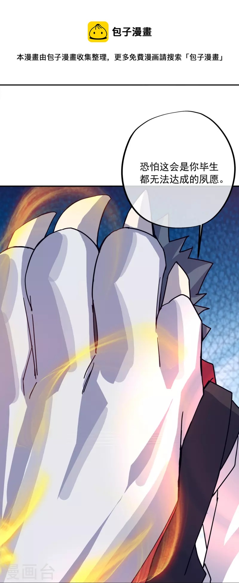 第348话 白虎逆反50