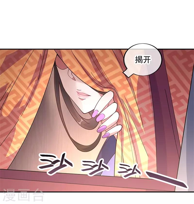 第144话 黄金圣令14