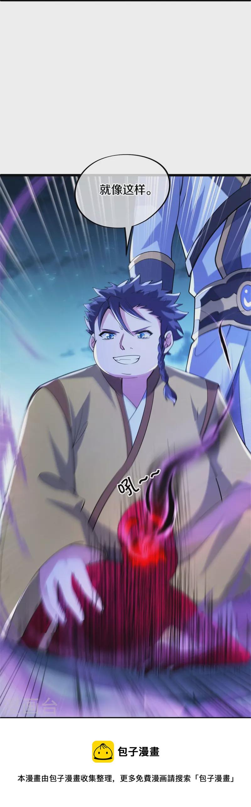 第424话 换物4