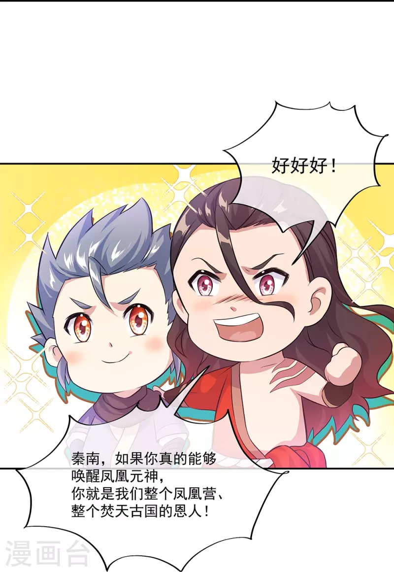 第334话 三皇子之邀20