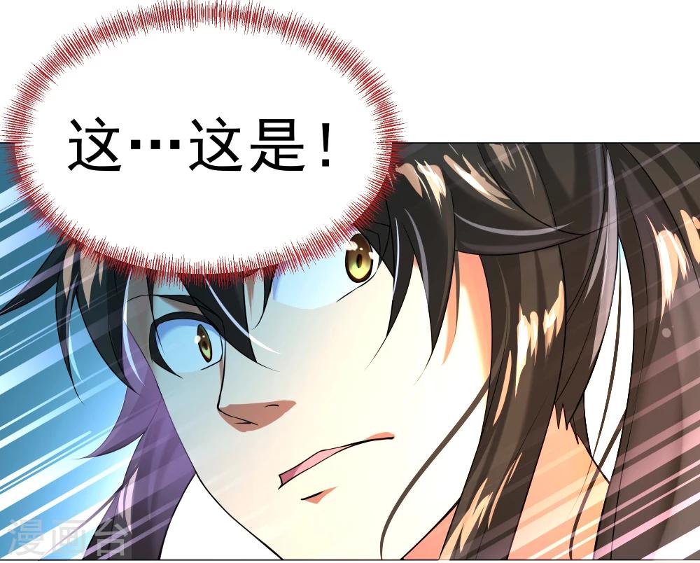 第3话 战神之魂7