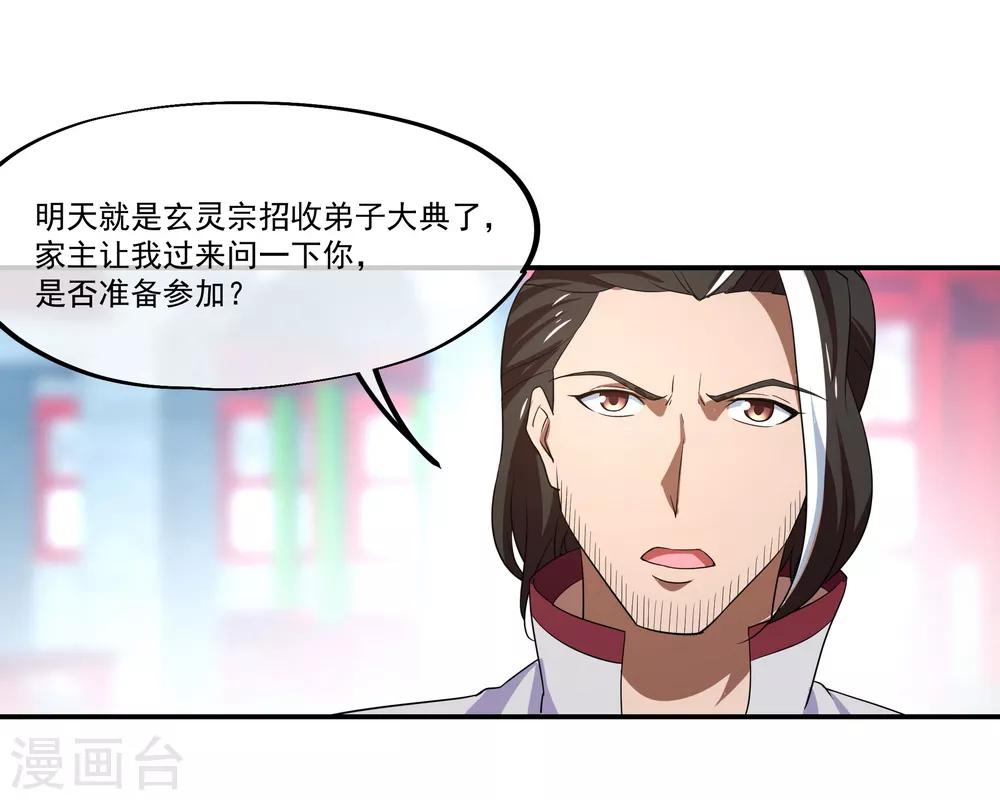 第27话 淬体五重17