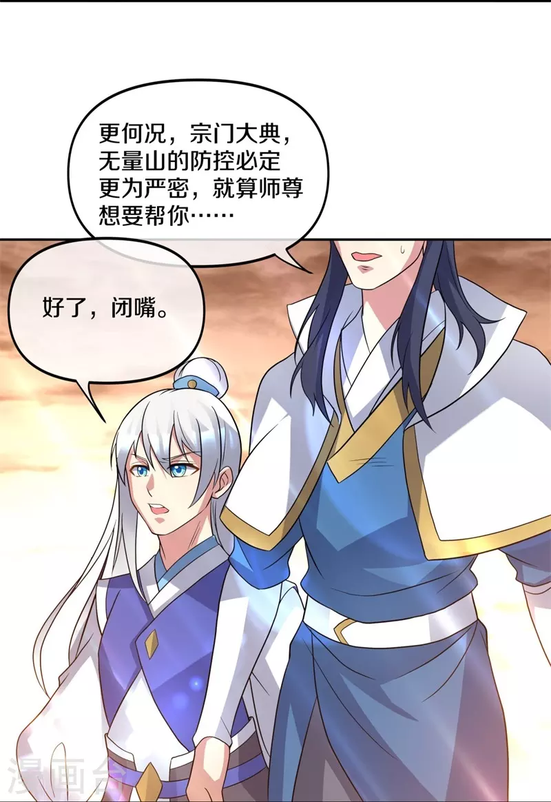 第386话 求援27