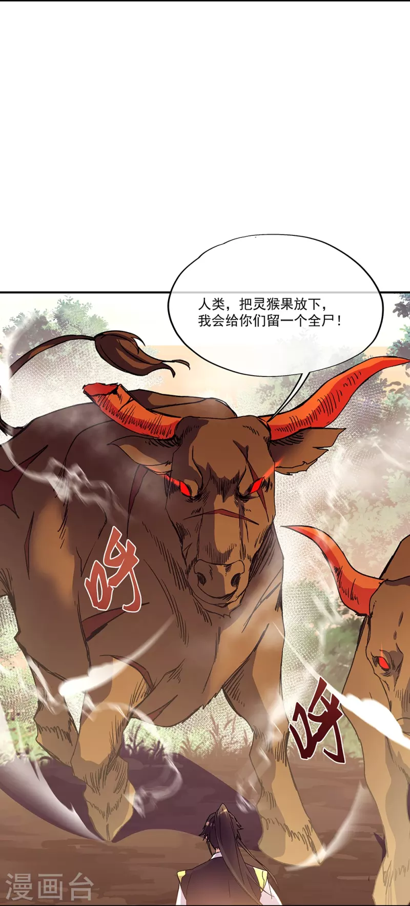 第320话 上域第九城8