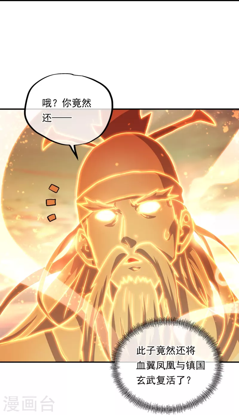 第347话 先帝魂魄64