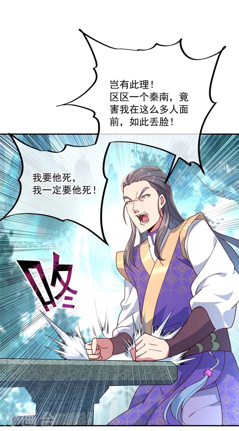 第118话 初现6