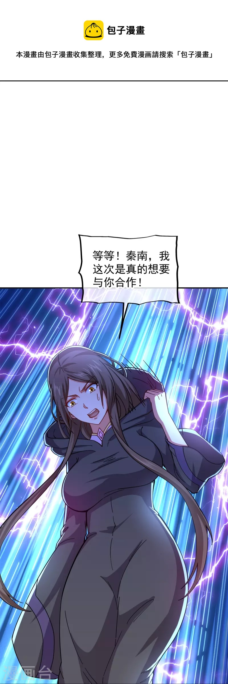 第341话 龙渊果之争15