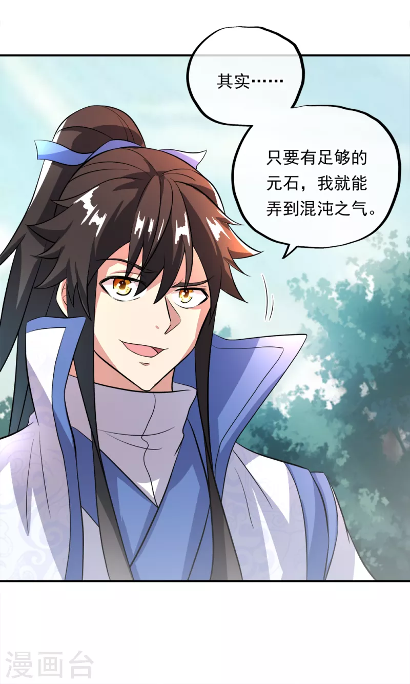 第301话 等价交换37