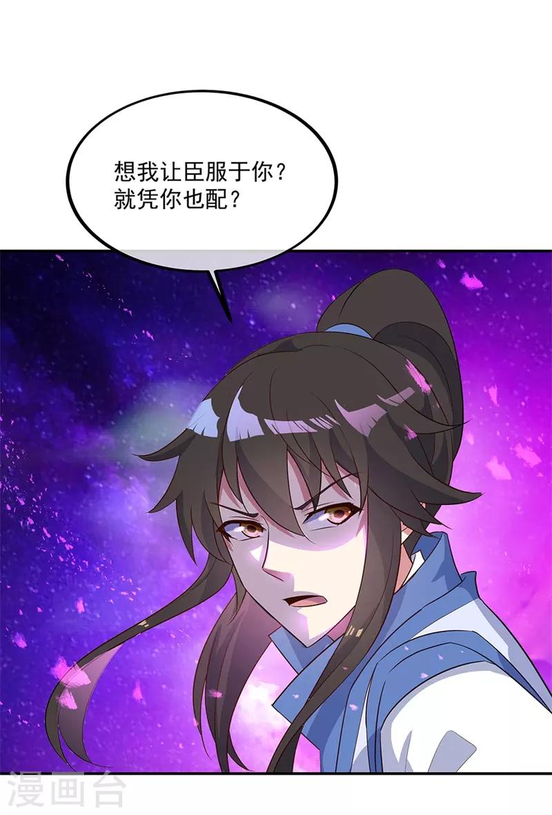 第191话 幽冥妖姬2