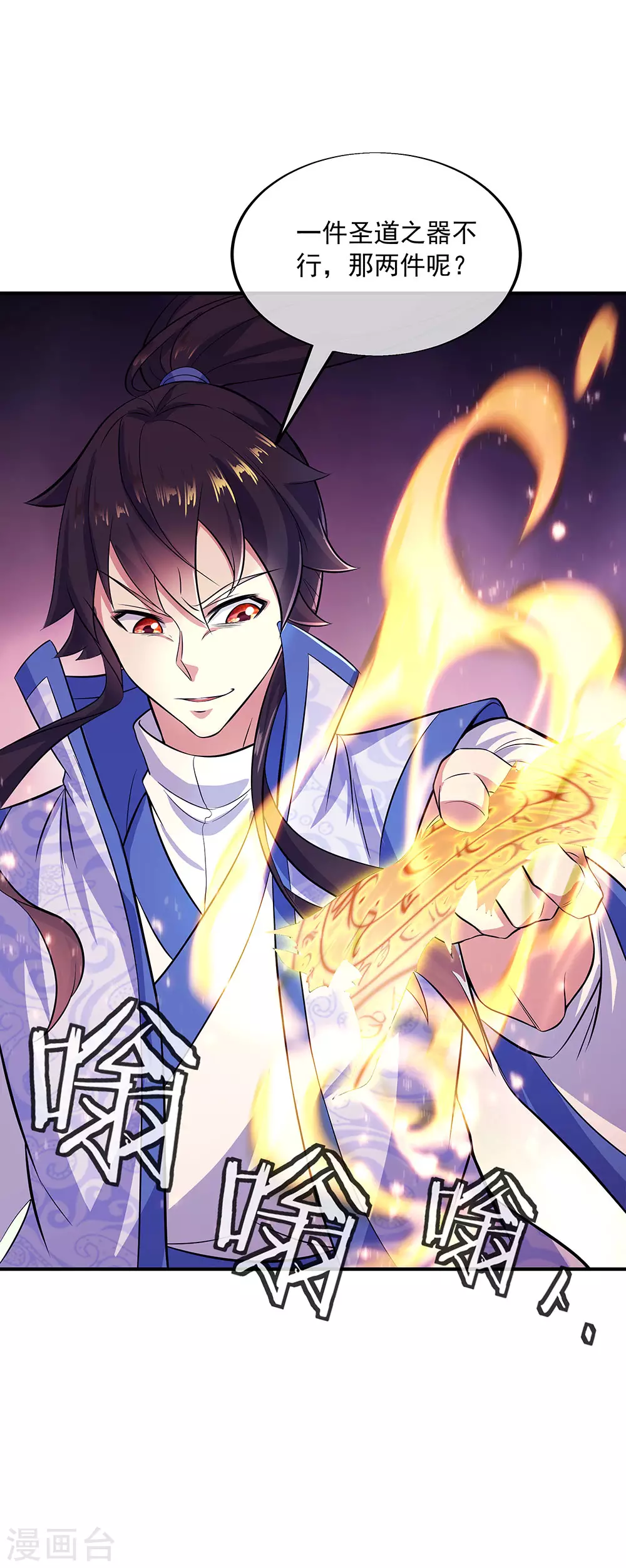 第258话 仗势欺人5