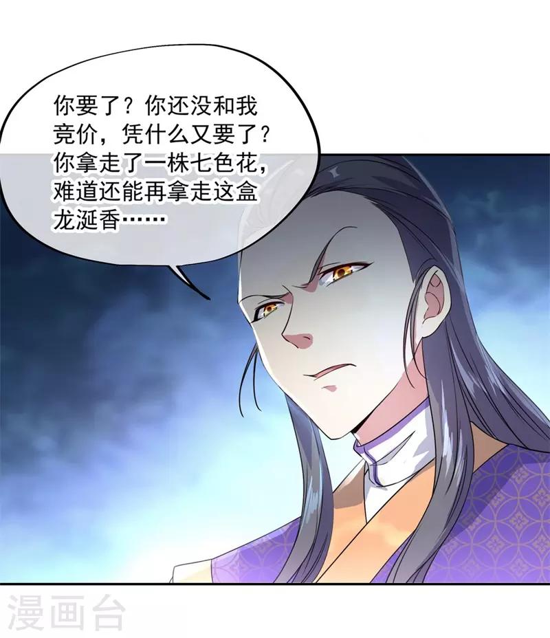第104话 门派规定16
