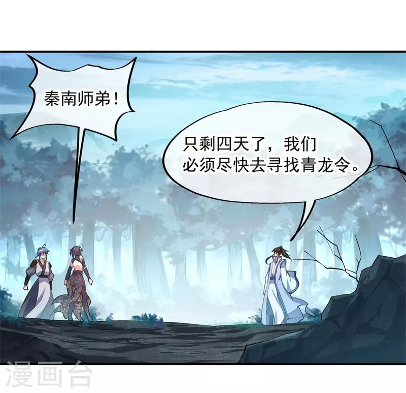 第75话 羣雄汇聚4