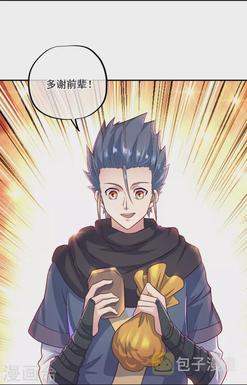 第345话 逆天元神晋级3