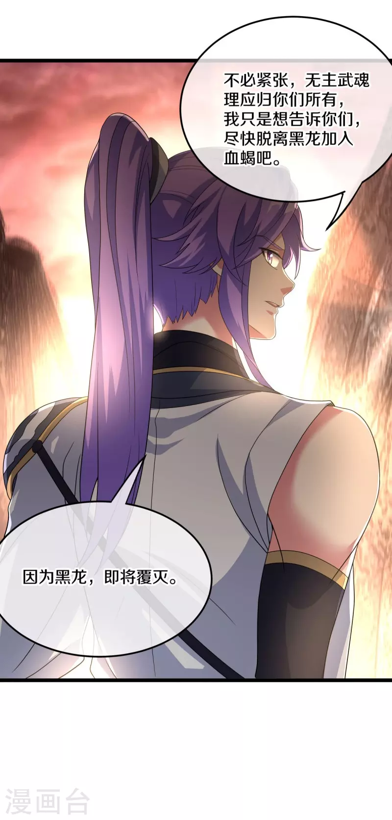 第432话 无主武树63