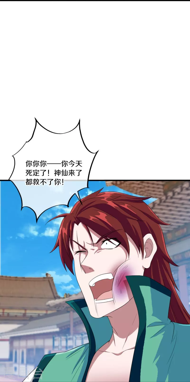 第460话 断天宝藏27