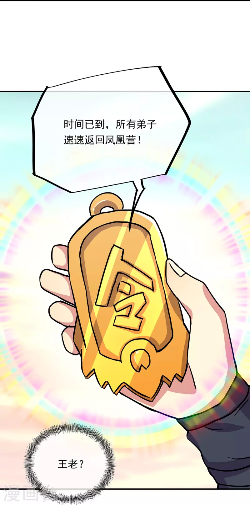 第332话 小组对抗19