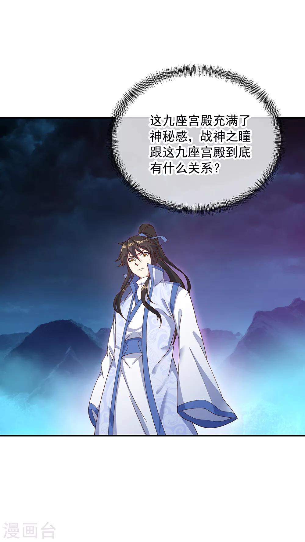第206话 九重地府9