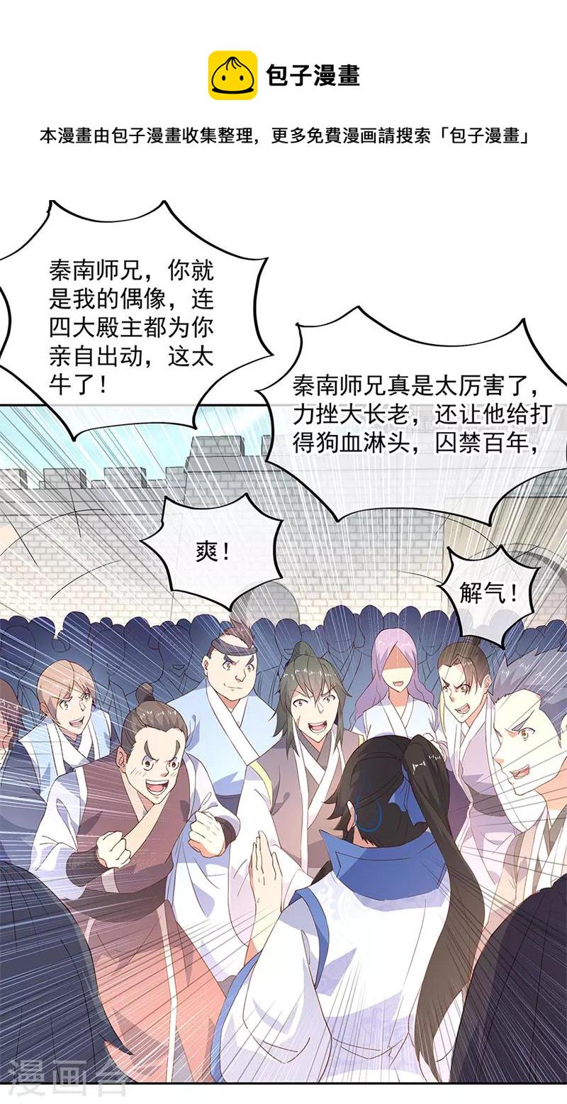 第127话 逆袭25