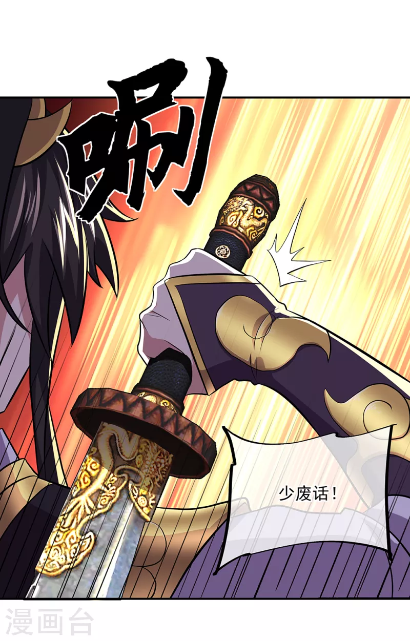 第310话 借刀杀人计25