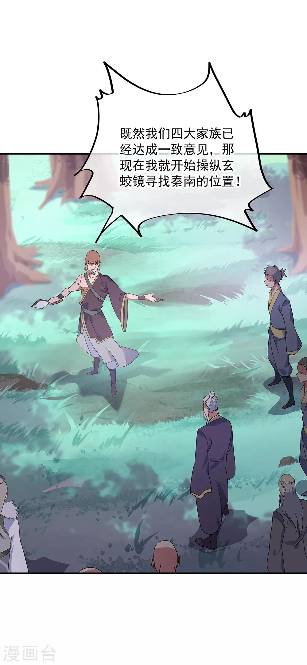 第202话 先跑爲敬2