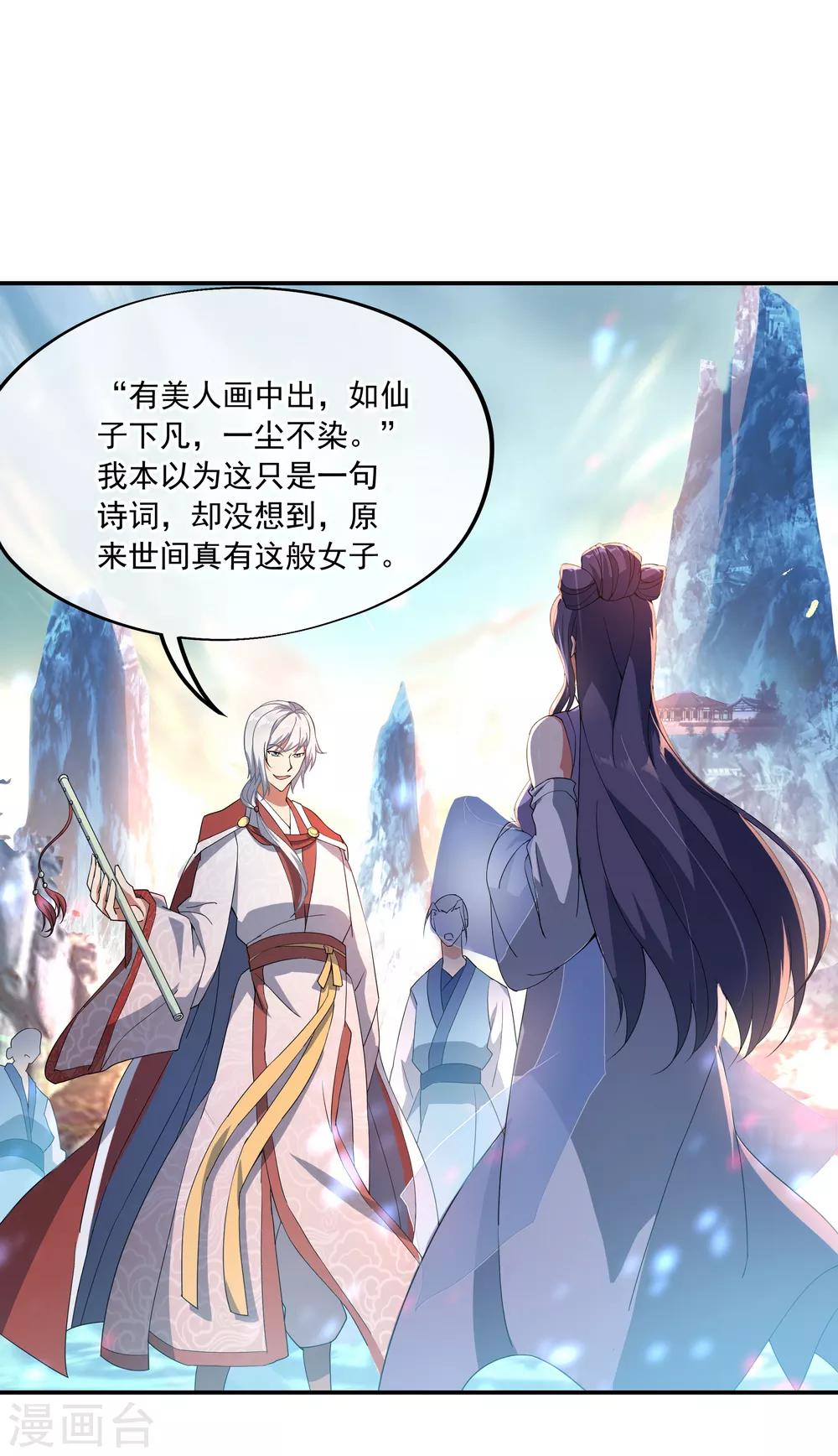 第51话 强势登场7