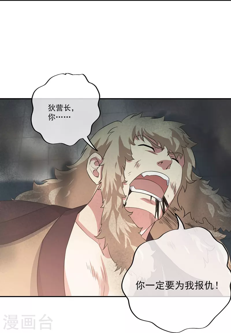 第339话 熟人相见32