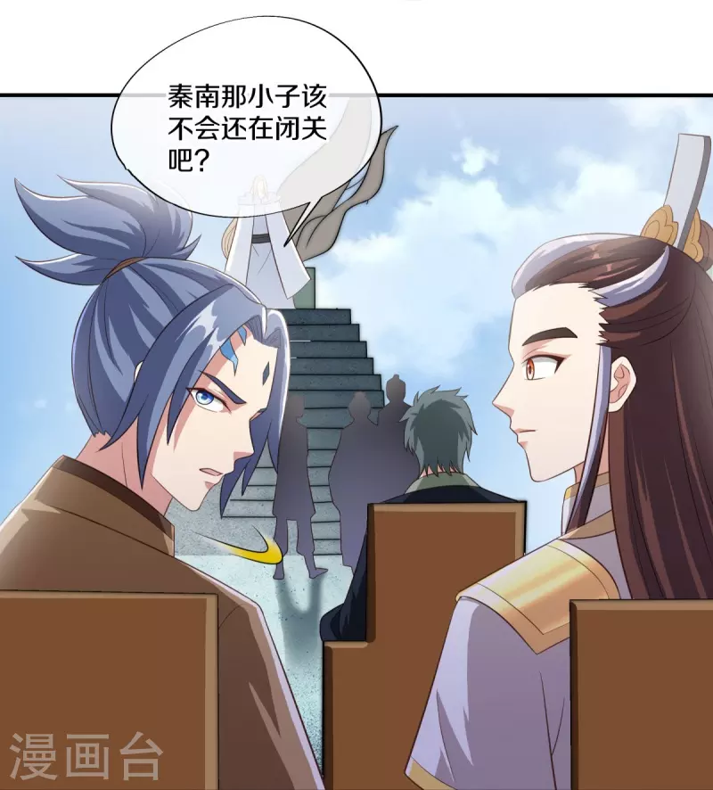 第461话 登帝之前61