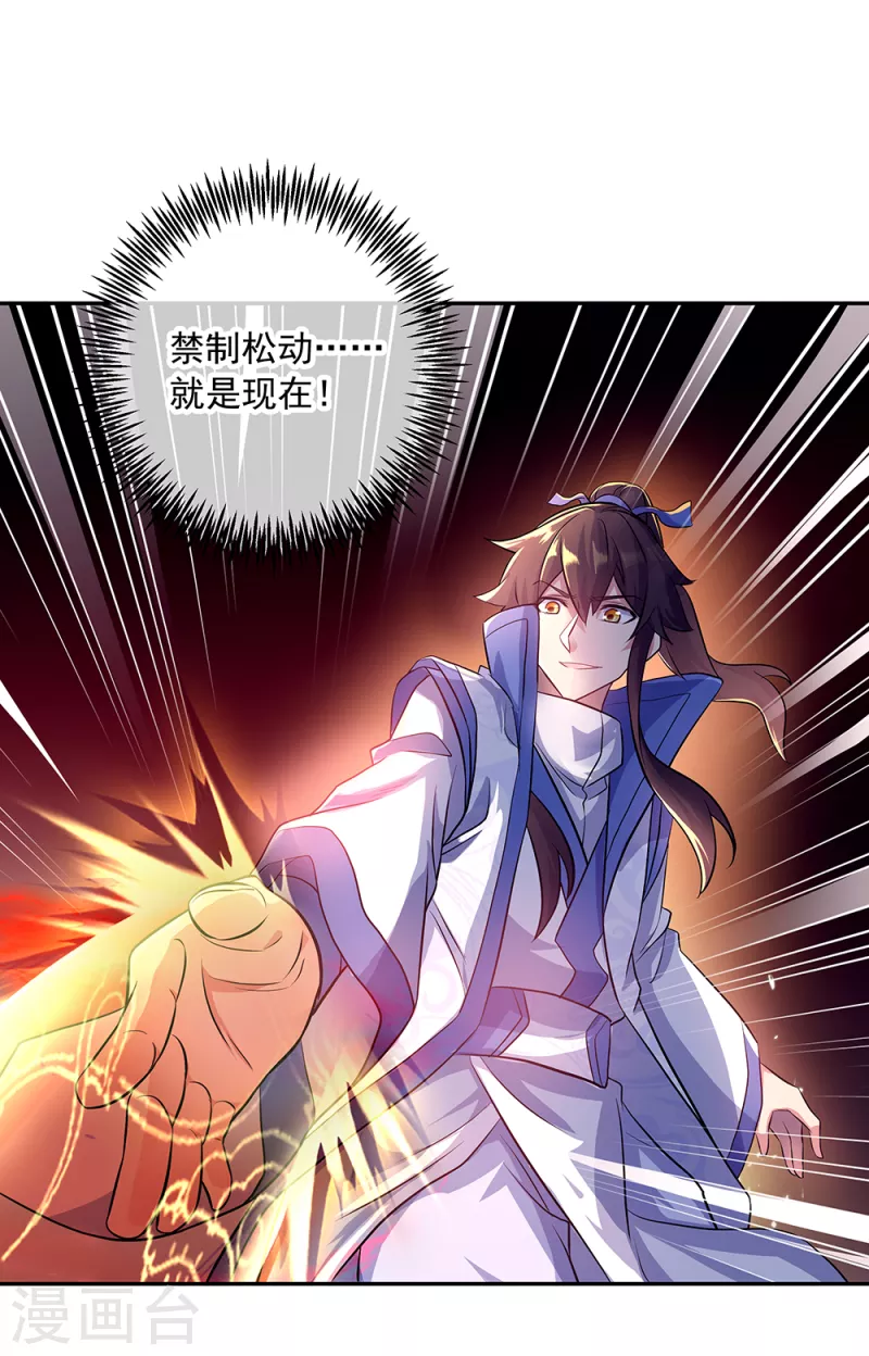 第309话 血洗飞扬城36