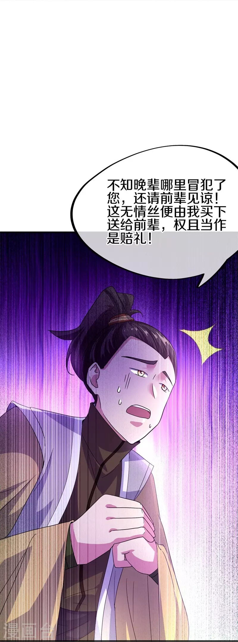第423话 拍卖18