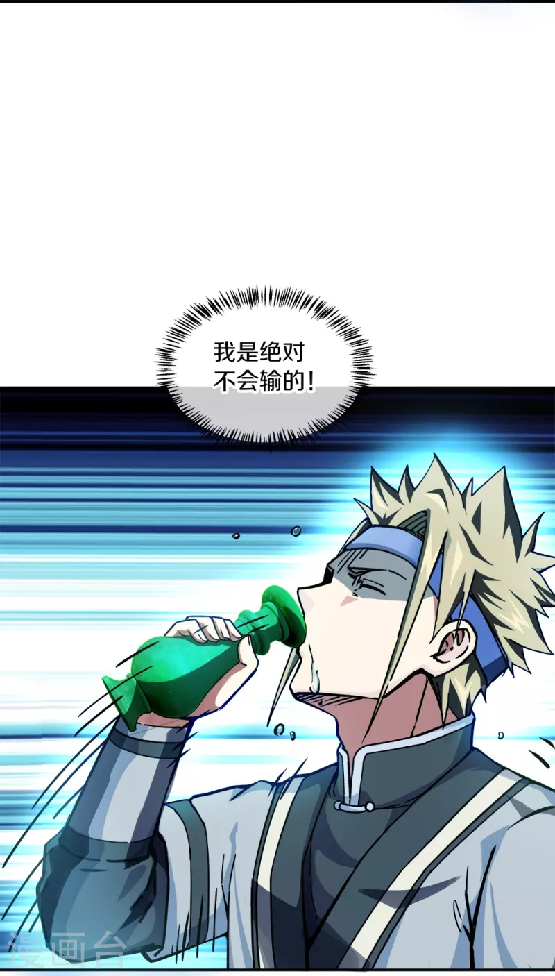 第353话 乱海之气22