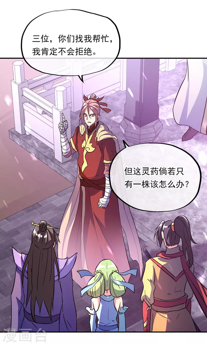 第310话 借刀杀人计30