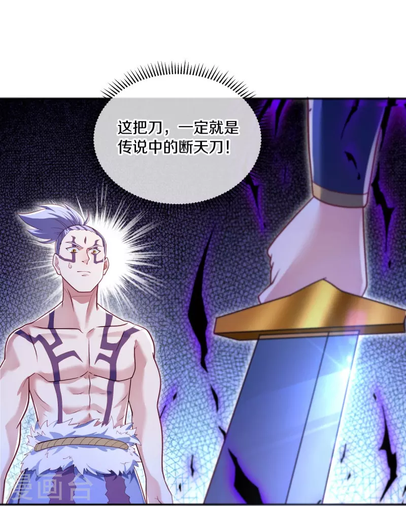 第484话 玄风雷鹏22