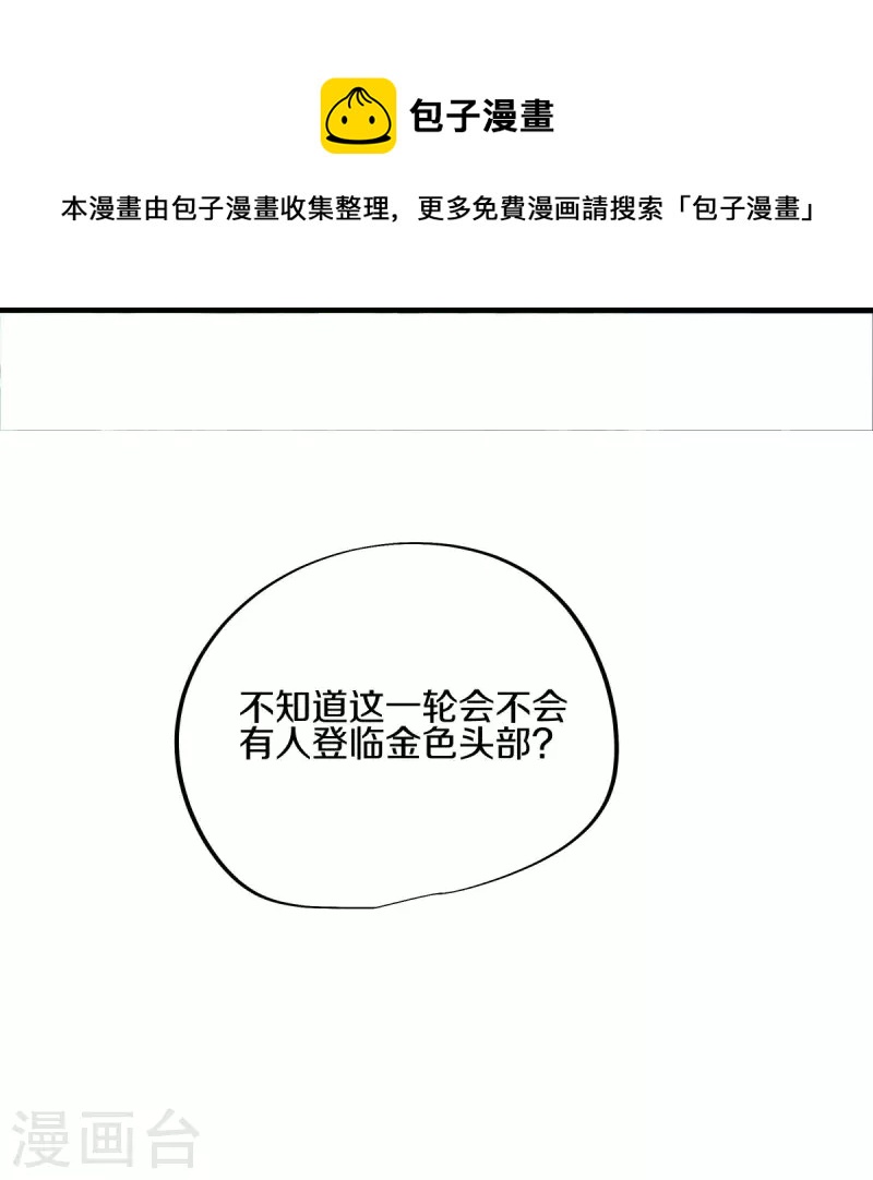 第439话 帝鱼24