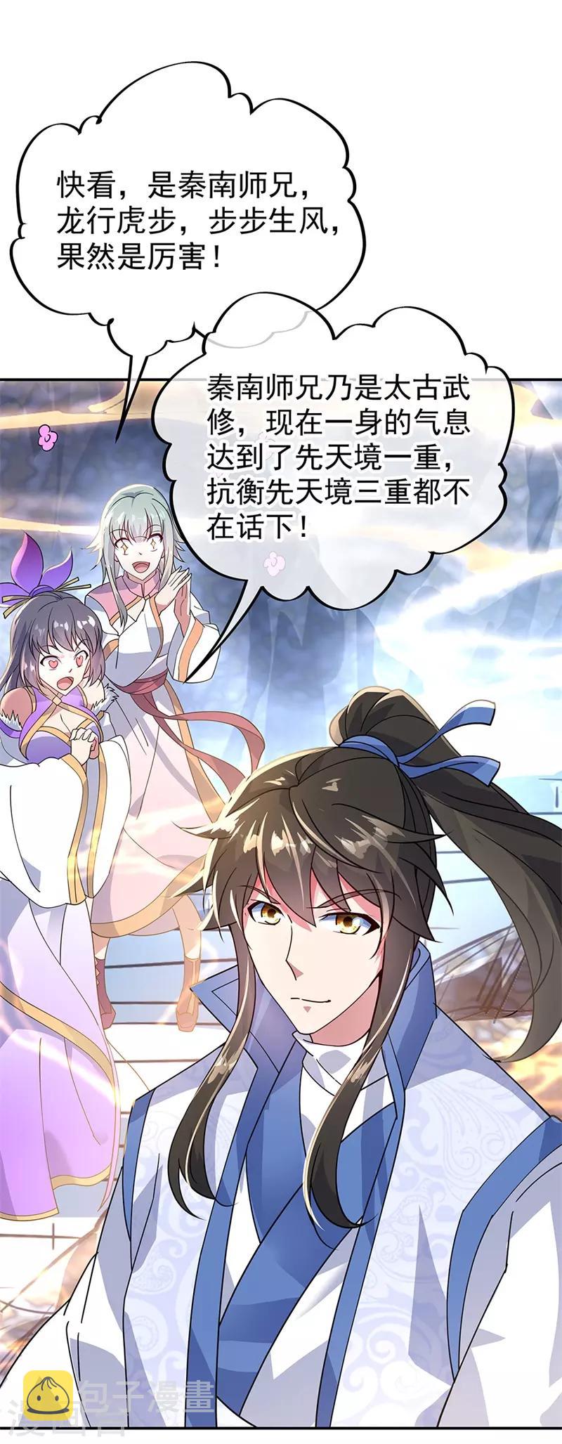 第164话 名利皆虚妄7