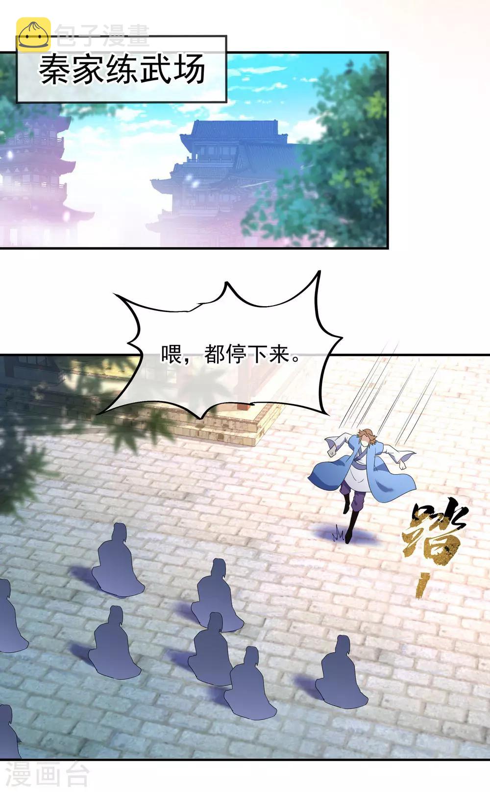 第24话 战败天才10
