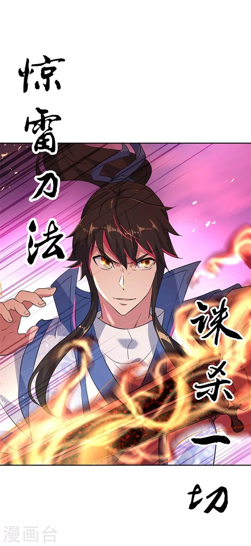 第190话 横扫一切7