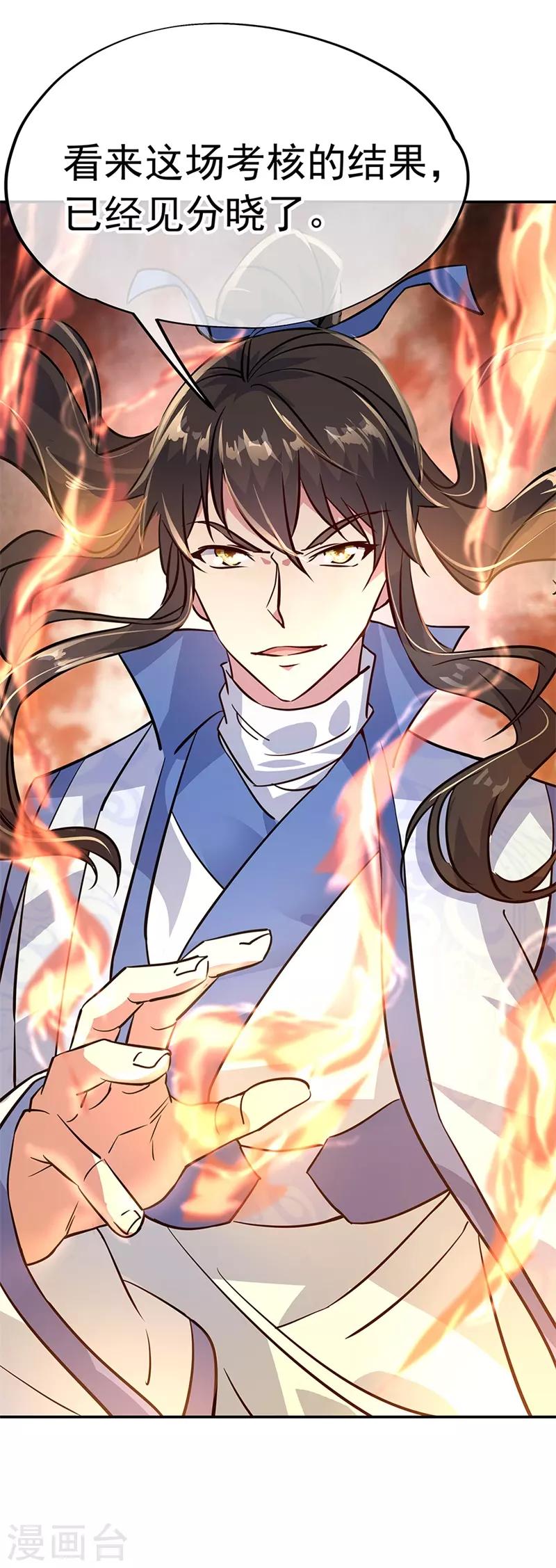 第158话 战神一出，谁与争锋？25
