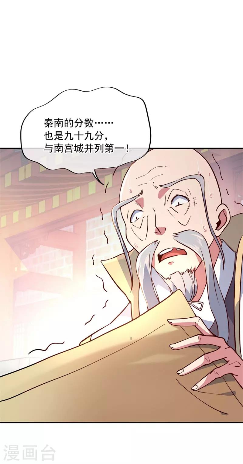 第116话 并列第一1