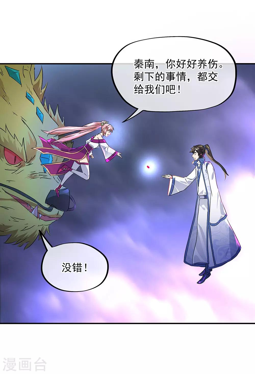 第243话 一触即发31