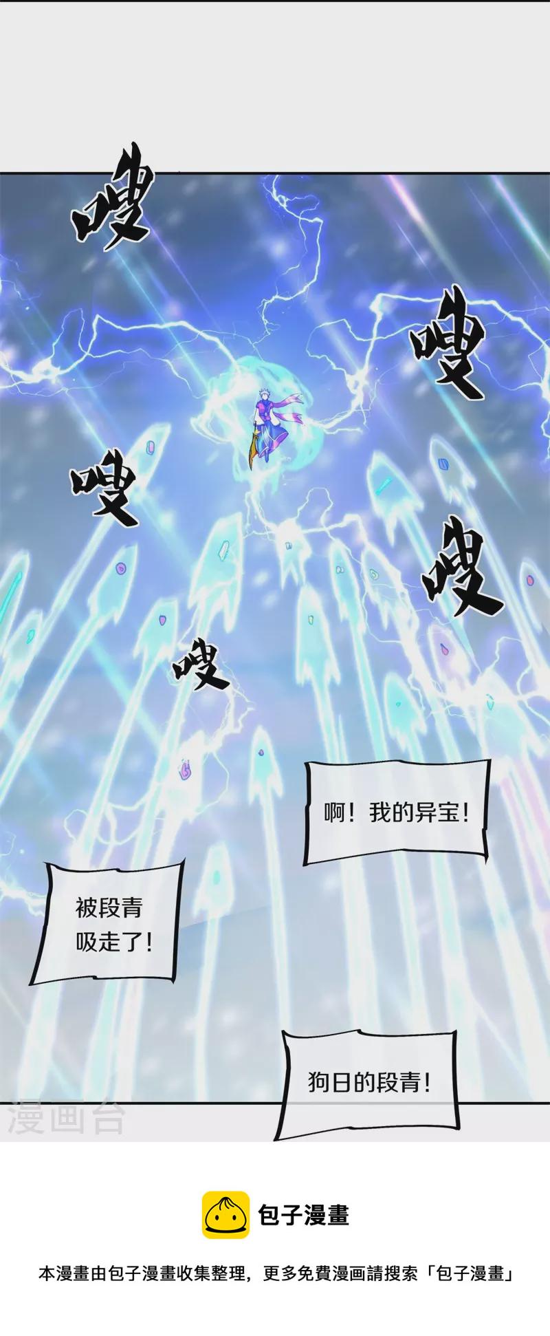 第370话 吾名秦南17