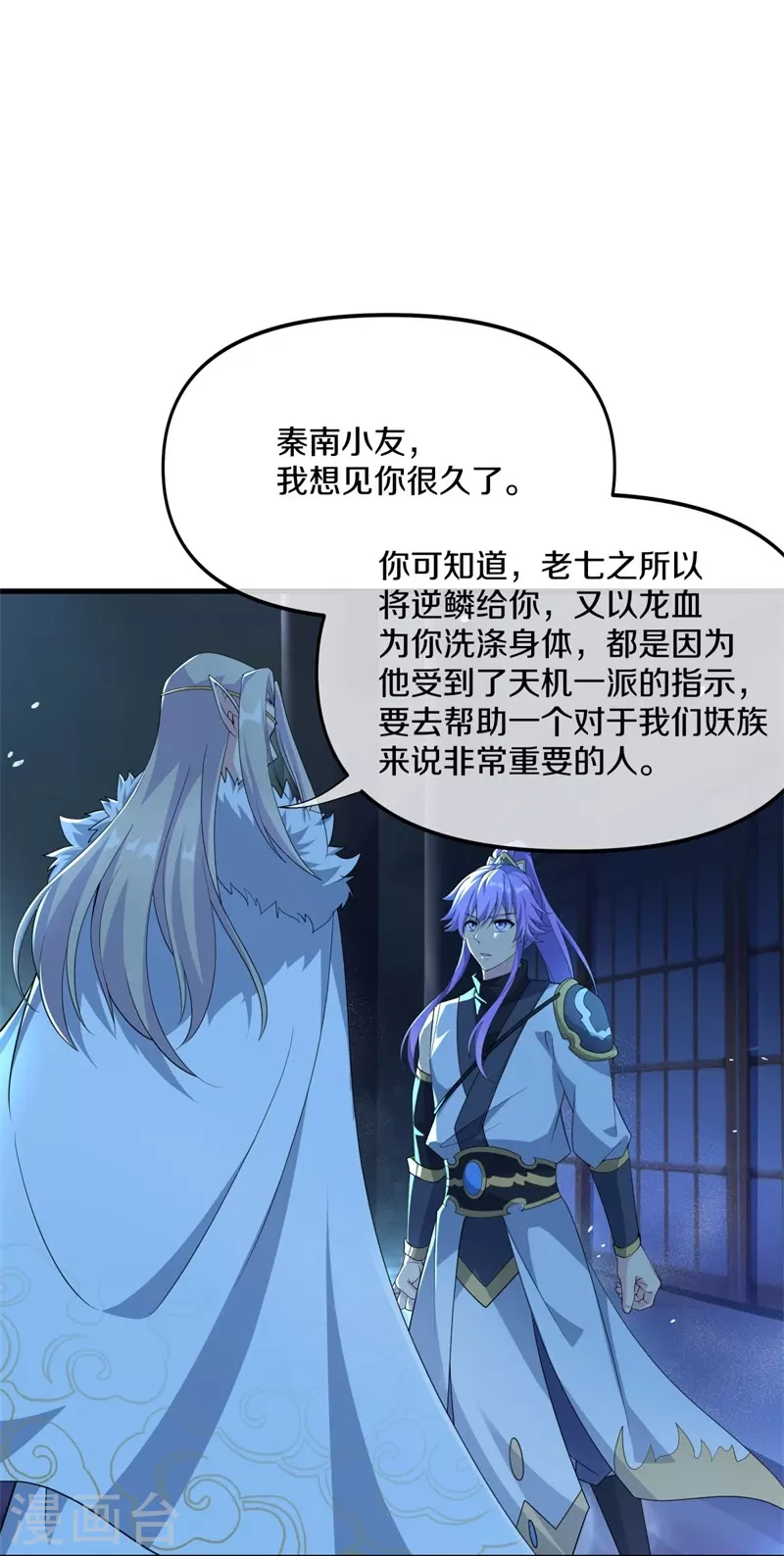 第399话 前往中道城17