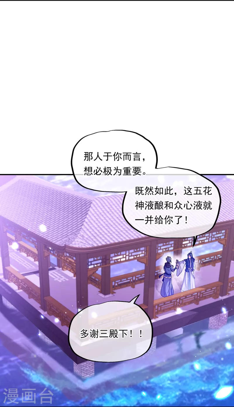第337话 星辰阁8